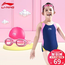  Li Ning childrens swimsuit girls girls professional training one-piece quick-drying small medium and large childrens hot spring waterproof swimming equipment