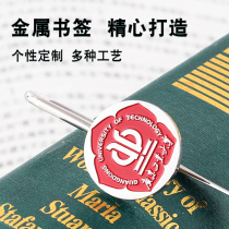 Guangdong University of Technology School Emblem Bookmark Handbook Bookmark Simple Famous Brand Bookmark Bookmark Customized Gift Box