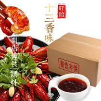 Deyi shi san xiang lobster sauce you also need 12 kilos of natural Spicy Spicy shi san xiang garlic Xuyi flavor 12kg