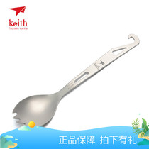 Keith Armor pure titanium fork spoon Ti5301 outdoor camping tableware Titanium spoon spoon rice fork spoon Ti5311