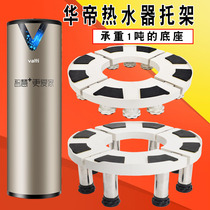 Applicable to Vantage air energy water heater tripod water reservoir mobile bracket base pad high moisture-proof round base