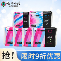 Yunnan Baiyao Yi small sanitary napkin aunt towel breathable and slim daily night PAD combination 78 pieces
