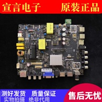Original TCL LE32D59 Panda LE32F88S Assembly Machine Intelligent Network Motherboard TP MS338 PB801