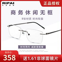 Ultra light business Pure titanium rimless glasses frame mens eyes frame Womens Big face thin can be equipped with degree finished myopia glasses