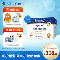 Probiotics for Children and Children Anti-Sensitive Probiotics (M-16v) Platinum Edition Active Probiotics 36 Bags