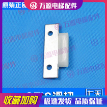 Universal elevator accessories OTIS door slider door corbel door boots canvas slider original