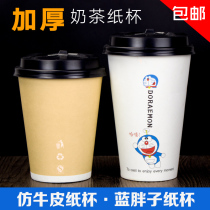  Disposable paper cup Milk tea hot drink Coffee paper cup soymilk cup Porridge cup with lid Full set of 100 sets thickened