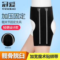 Crown Love Adjustable Hip Joint Fixation Hip Demolar Fixation With Support Femur Fracture Postoperative Recovery