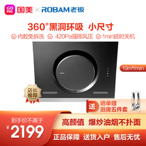 Boss 26A7 range hood household kitchen exhaust range hood side suction large suction range hood small