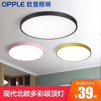 Op lighting smart LED ceiling lamp simple modern bedroom Nordic macaron room sun table lamp living room lamp