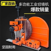Fully automatic upgrade with high power wall saw wall door open window water sawing wall machine concrete wall cutting machine