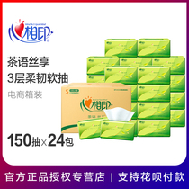 Heart print tea language paper 150 pumping full box 24 packs of household affordable non-fragrant toilet paper Heart print paper towel