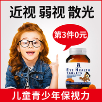 Australian children lutein Ester teenagers myopia hyperopia eye care chewable tablets non-fudge US patent health care products