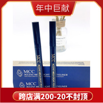 MCC makeup official flagship Meijia Hyun Black waterproof eyeliner pen does not smudge Smooth and long-lasting sweat-proof Korea