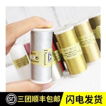 Three groups of French diamond embroidery thread 35 meters DMC thread Metal embroidery thread gold and silver thread 380 hand bow ball axis