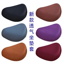 Cushion seat bag pure protective cover popular small seat cover folding electric scooter bicycle super soft and breathable