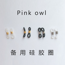 Pink owl] spare upscale rubber ring silicone ring glasses chain glasses rope accessories