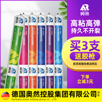 995 neutral silicone structural adhesive powerful building with black weatherproof glass glue sealant waterproof quick drying type