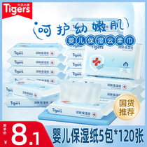 Six Little Tiger Baby Baby Baby Yunrou towel baby paper moisturizing cream paper facial tissue 40 draw 5 packs of whole box
