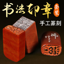 Shoushan Stone calligraphy seal Seal engraving name Custom-made personal hard pen Calligraphy seal Hand account square lettering Seal Name printing Book collection Private seal printing for two students with printing and engraving seal stamping