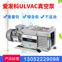Aifaco vacuum pump Japan ULVAC vacuum pump accessories rotary vane pump oil-free Roots pump primary agent