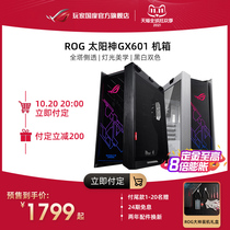 (24-period interest-free) ROG player country GX601 Sun God chassis full Tower side through game host water-cooled computer desktop assembly White DIY Thor Thunder Eagle power Asus official