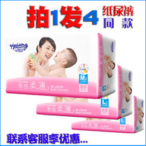 The whole box of value-added one piece of refreshing diapers Zero sense of soft and thin S M L XL four sizes optional 3 packs of value-added price