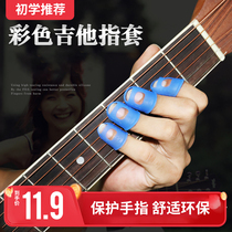 Guitar Finger Left Finger Finger Protective Left Finger Pad Ukulele Press String Guard Gloves