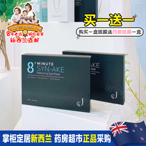 New Zealand direct mail Eye Film downplay fine lines to compact bag Dark Eye 8 minutes anti-wrinkle