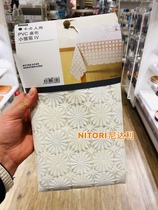 Japanese NITORI Nidali waterproof tablecloth tablecloth table coffee table table mat daisy banana PVC lace pattern