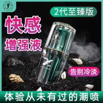 High Tide Enhancement Liquid Adult Female Supplies Sex Lukewarm Spray Dedicated Desire Passion Yellow Private Delight with Rising Tide Water