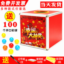 Touch award box Creative personality large medium and small acrylic wedding opening transparent lottery ball box Table tennis box Drop-proof annual meeting party Fun activities Touch award lottery box prop box