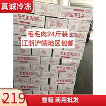 Frozen fresh bony skin chicken leg meat hair meat meat burger chicken leg meat 24kg Jiangsu Zhejiang Shanghai and Anhui