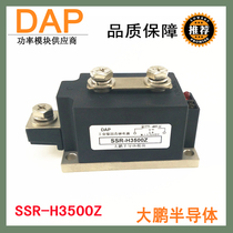 Industrial grade solid state relay 500A H3500Z large current single-phase AC type SSR-H3500Z