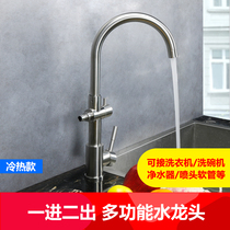 Kitchen sink sink Balcony laundry sink One-in two-out dual-use washing machine Dishwasher Hot and cold water faucet