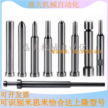 Non-Label Custom Precision SKD11 Mould punch a Type of step punching convex die machined Plated Titanium Punch Mithmi