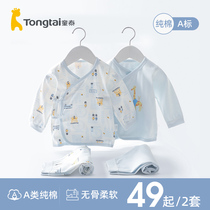 Tongtai newborn suit Baby underwear Pure cotton autumn clothing Newborn monk clothing Summer baby autumn clothes Autumn pants spring and autumn