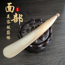 Maisen handmade natural old white buffalo horn scraping massage board half body universal eye face