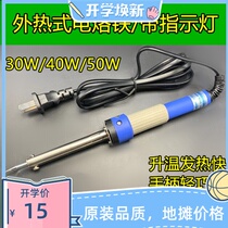 External heat electric soldering iron 30W electric soldering iron 40W electric soldering iron 50W electric soldering iron with indicator light