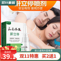 Yunnan Benherbal snorkel Halt Spray for snoring and snoring and snoring and snoring and snoring and snoring and snorkelling and snorkelling and snoring and snoring