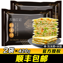 Suyang Jiangjiang Kyu bean cake 420g*2 bags of Shunfeng mesh red breakfast Changzhou cylinder bean cake farmer hand pie