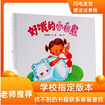 Shana series: The hungry little White bear Narita Masako text hardcover picture book