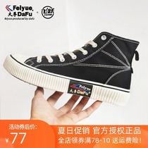 Leap canvas shoes mens shoes womens shoes high top 2020 spring and summer new fashion casual national tide retro sneakers 3015