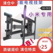 General Xiaomi 4S55 inch TV special bracket L55M5-AD adjustable wall hanging wall hanging pendant