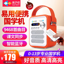 Parent-child Yue Guoxue Machine Grinding Ears English Machine Chinese Classics Listening to Reading Machine Childrens Rhymes Picture Book Story Machine Early Education