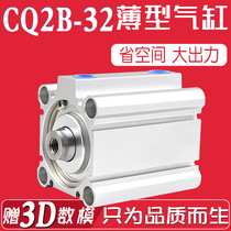 CQ2A CQ2B32-5D 10D 15D 20D 25D 30D 35 75DZ thin cylinder-DM