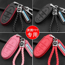 Suitable for Pentium T77 key case 2019 new FAW Pentium T33 car key set Protective case buckle for men and women