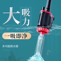 yee Fish tank water changer Suction sand washer Fish manure cleaning tool Aquarium toilet suction electric suction device