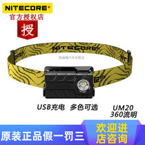 NITECORE Knight Cole NU20 Minotaur Light Lightweight USB charging trail running mini outdoor headlight Waterproof