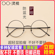 Round frame glasses Female Han version Chater students cute retro myopia Eye frames Anti-blue light No degree Art Little fresh